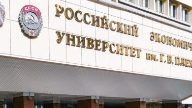 Фото - Москва передала в федеральную собственность здание для РЭУ имени Г.В. Плеханова