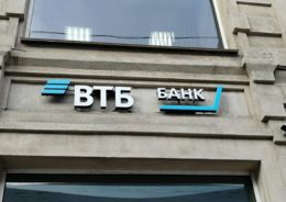 Фото - ВТБ первым из банков выдал кредиты бизнесу под 3−4,5%